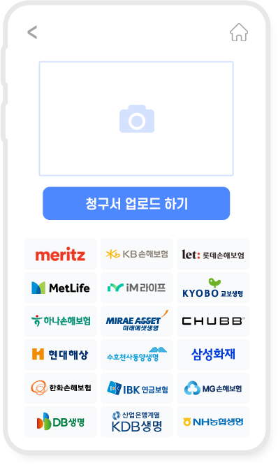 청구서 업로드 이미지